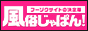 立川/国分寺/八王子デリヘル店多数掲載！風俗じゃぱん