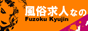 風俗求人なの